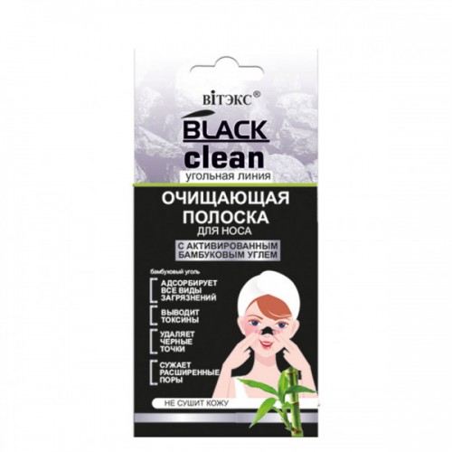 Полоска для носа очищающая с активир. бамбуковым углем Black Clean "Витэкс"
